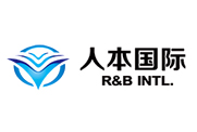 深圳人本國際科技服飾有限公司